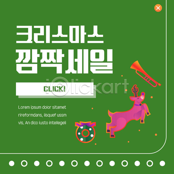 이미지포털 아이클릭아트 무제한 이미지소스 X 아이클릭아트