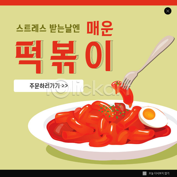 이미지포털 아이클릭아트